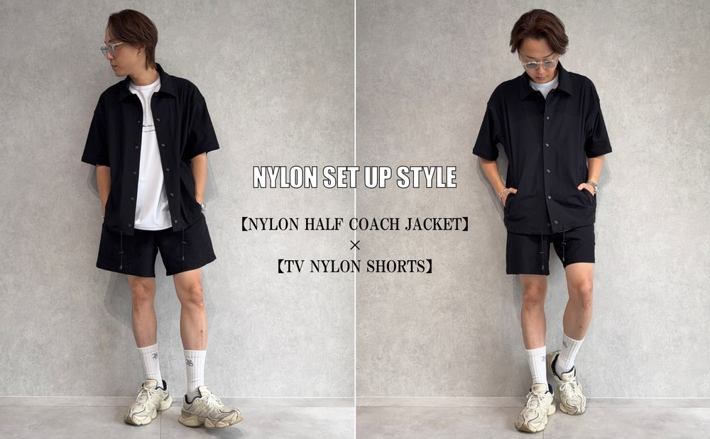 【RESOUND】Tシャツ1枚よりきまる、夏のナイロンセットアップ