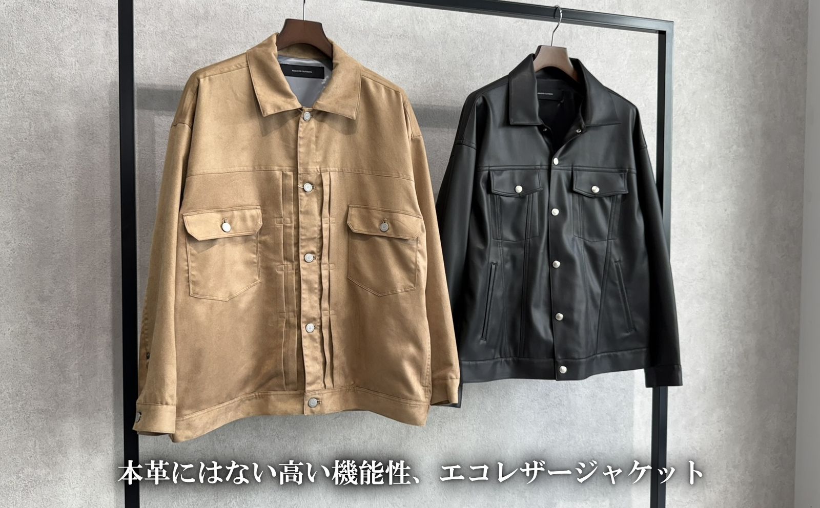 昨年も好評だったエコレザージャケット、スエードver.も新登場