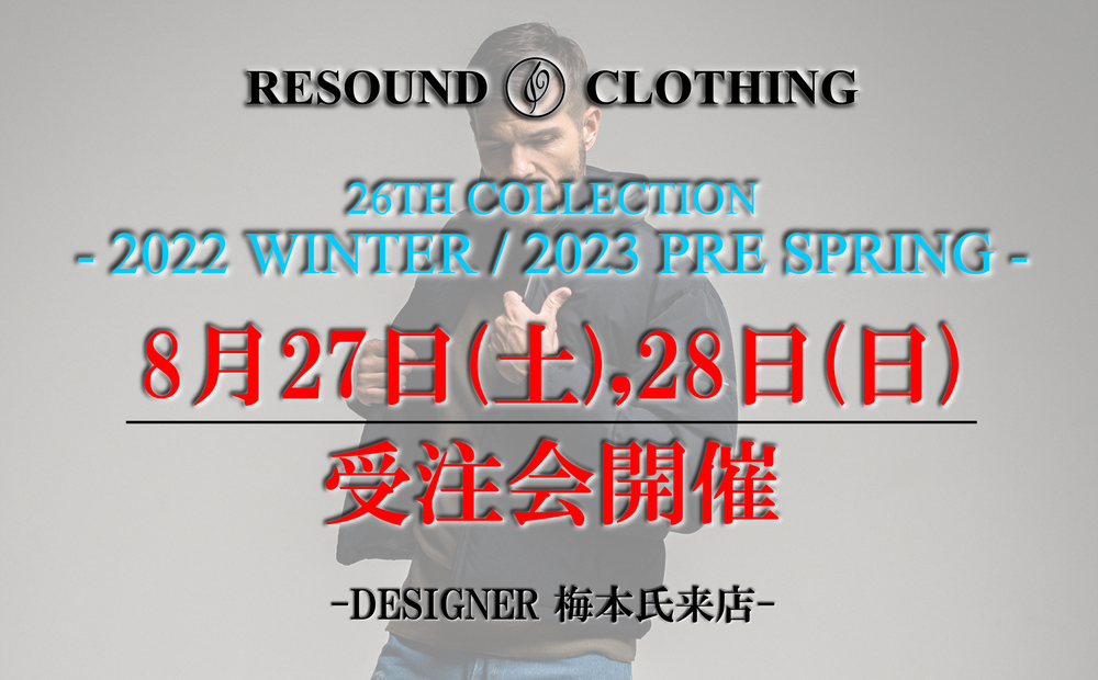 RESOUND【26TH COLLECTION】店頭受注会開催!!