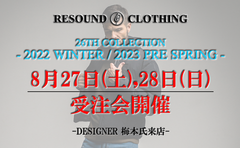 RESOUND【26TH COLLECTION】店頭受注会開催!!