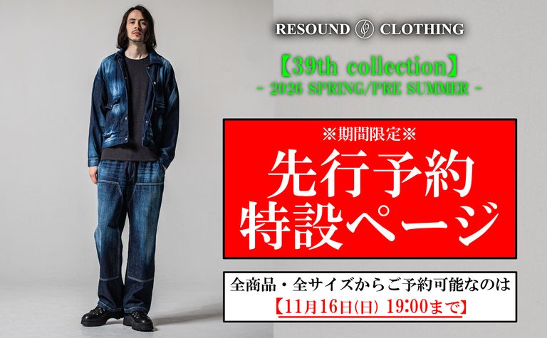 RESOUND【39th collection -2026 SPRING / PRE SUMMER-】全アイテム・全サイズから選べる先行予約ページオープン!!