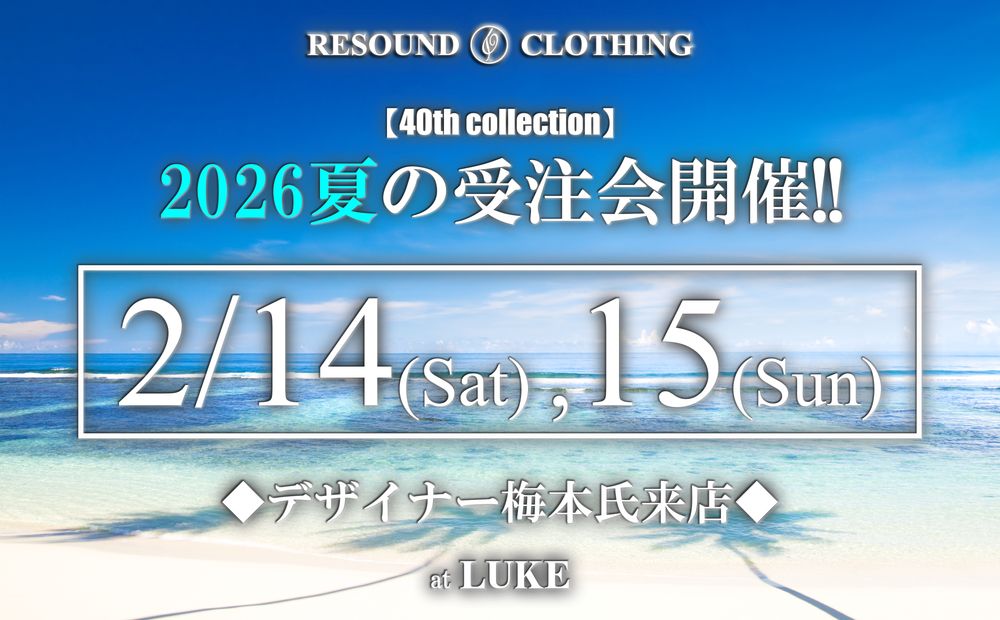 【RESOUND】「40th collection -2026 SUMMER-」受注会開催決定!!