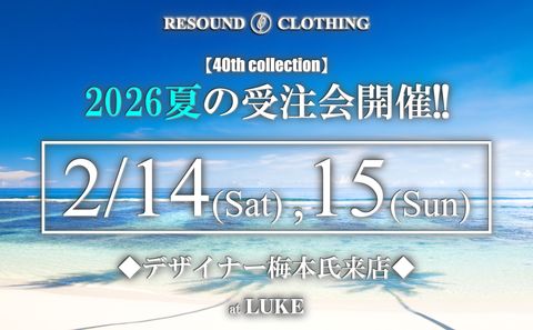 【RESOUND】「40th collection -2026 SUMMER-」受注会開催決定!!