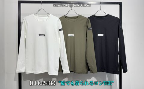 【LUKE別注】"夏でも着られる"ナイロン素材のロンTEEリリース!!