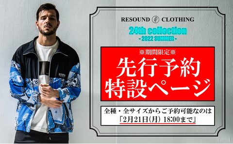 RESOUND【24TH COLLECTION】全商品から選べる先行予約ページオープン!!