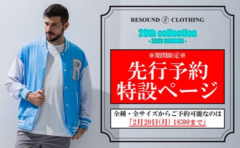 RESOUND【28TH COLLECTION】全アイテム・全サイズから選べる先行予約ページオープン!!