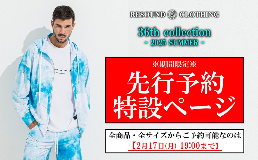 RESOUND【36th collection -2025 SUMMER-】全アイテム・全サイズから選べる先行予約ページオープン!!