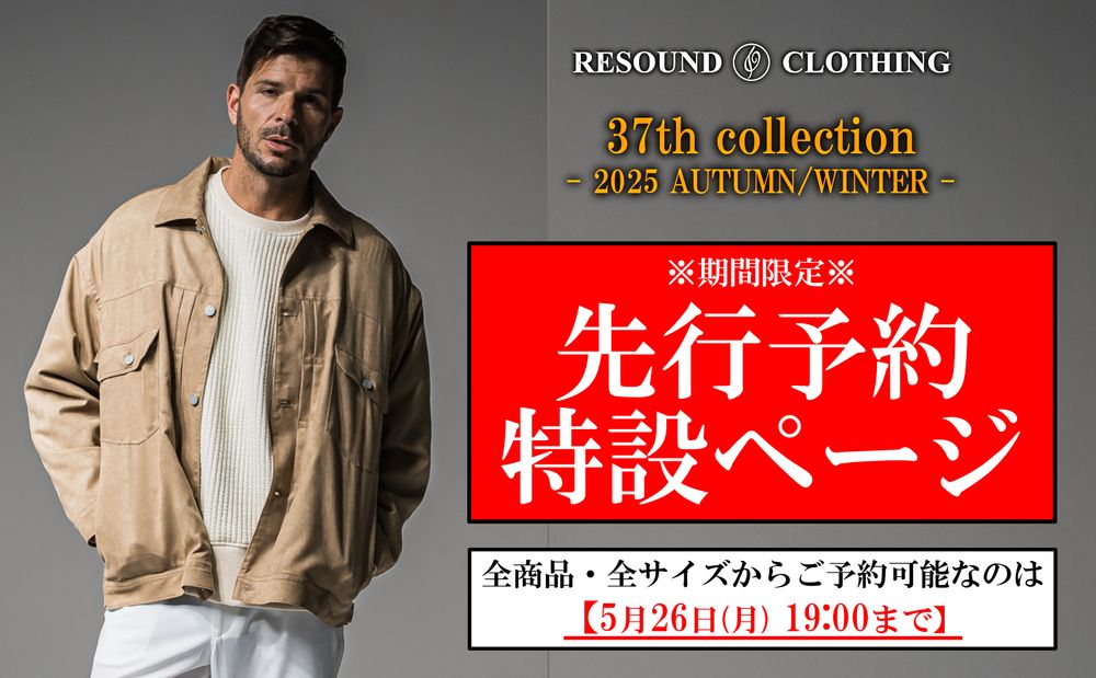 RESOUND【37th collection -2025 AUTUMN/WINTER-】全アイテム・全サイズから選べる先行予約ページオープン!!