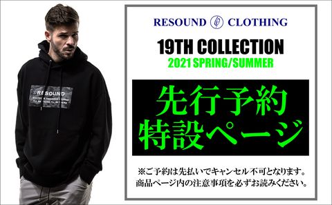 RESOUND【19TH COLLECTION】当店オーダーアイテムのご予約ページ開設!!