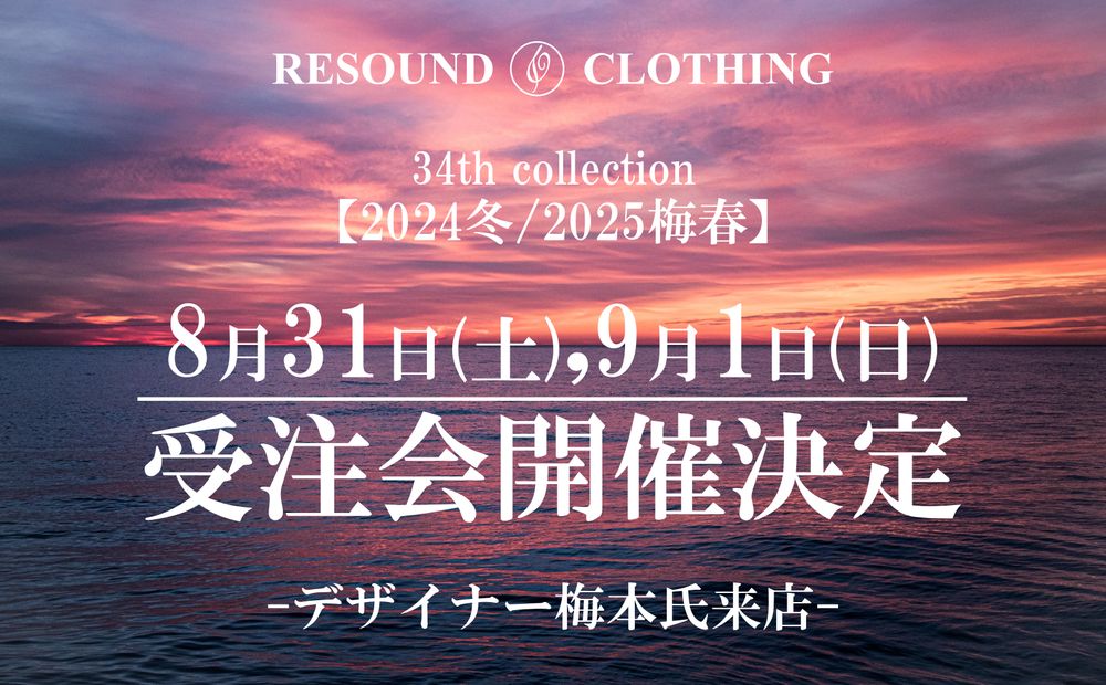 RESOUND【34th collection -2024 WINTER / 2025 PRE SPRING-】受注会開催決定!!