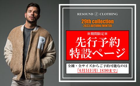 RESOUND【29TH COLLECTION】全アイテム・全サイズから選べる先行予約ページオープン!!
