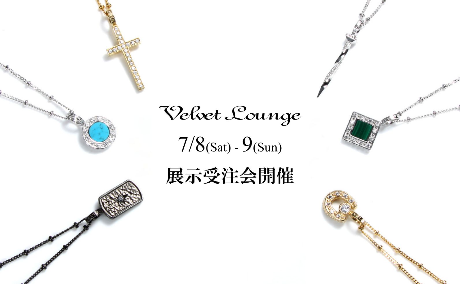 【Velvet Lounge】2日間限定...夏の展示受注イベント開催!! LUKE