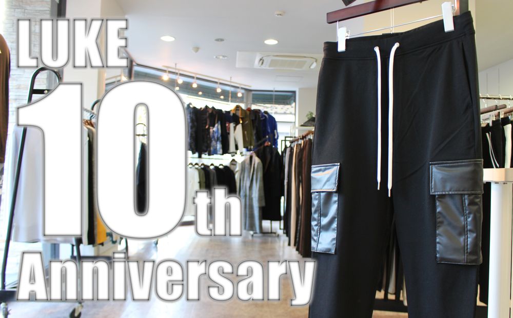 おかげさまで本日12月7日、LUKEは10周年を迎えました!!