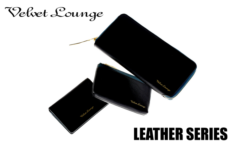 【Velvet Lounge/ヴェルヴェットラウンジ】ブラック×ブルーのコントラストが美しい...上質レザーシリーズ