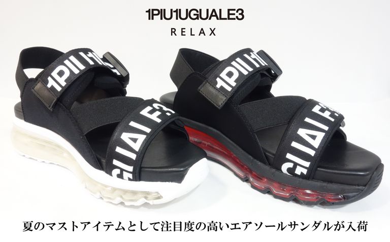【1PIU1UGUALE3 RELAX】完売必至!!人気の予感しかないエアソールサンダル入荷!!