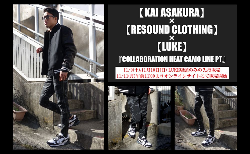 RIZIN』朝倉海選手】×【RESOUND CLOTHING】×【LUKE】のコラボラインパンツがリリース!! | LUKE