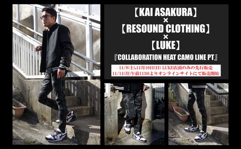【『RIZIN』朝倉海選手】×【RESOUND CLOTHING】×【LUKE】のコラボラインパンツがリリース!!