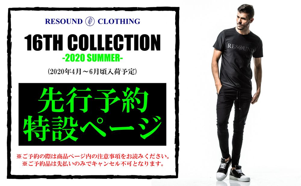 【RESOUND CLOTHING】の『16TH COLLECTION -2020 SUMMER-』先行予約特設ページを開設!!