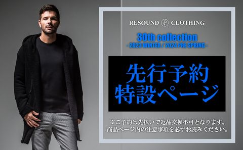 RESOUND【30th collection】当店オーダー分の先行予約ページを公開!!