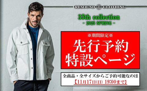 RESOUND【35th collection -2025 SPRING-】全アイテム・全サイズから選べる先行予約ページオープン!!