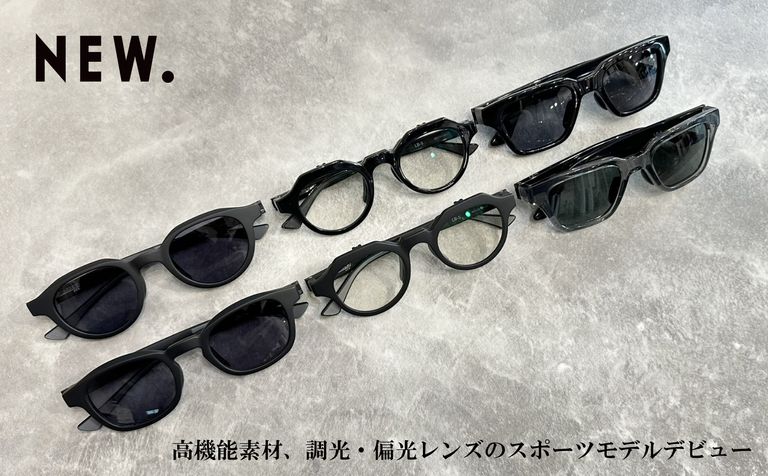 アイウェアブランド【NEW.】に高機能素材とレンズを使用したアクティブなスポーツラインが登場