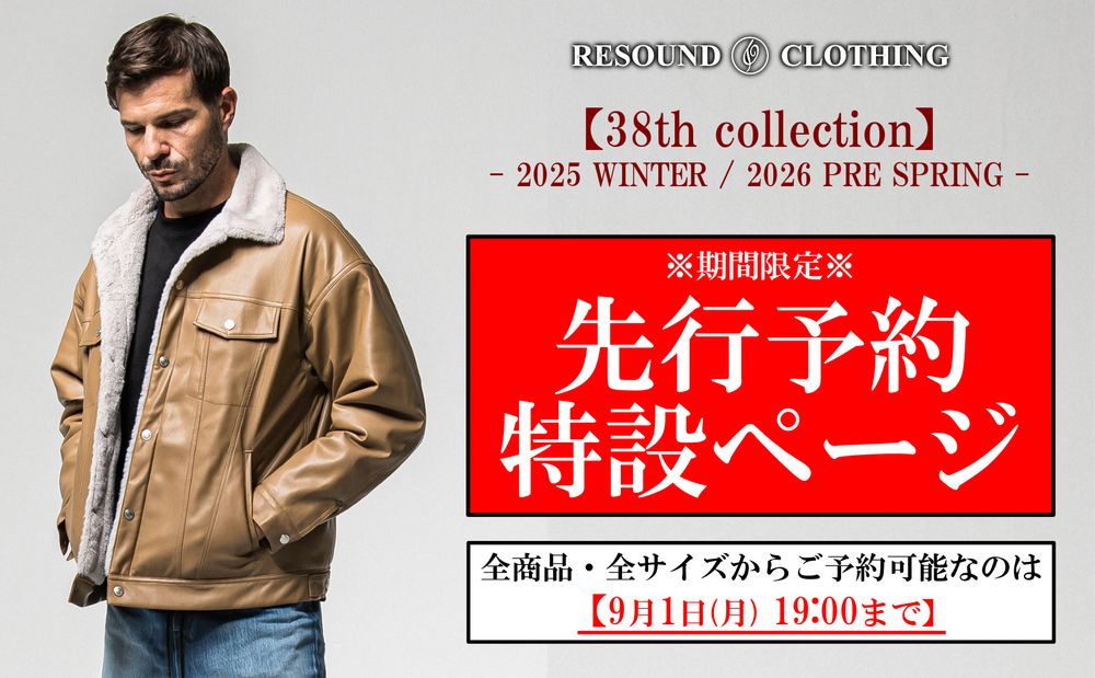 RESOUND【38th collection -2025 WINTER / 2026 PRE SPRING-】全アイテム・全サイズから選べる先行予約ページオープン!!