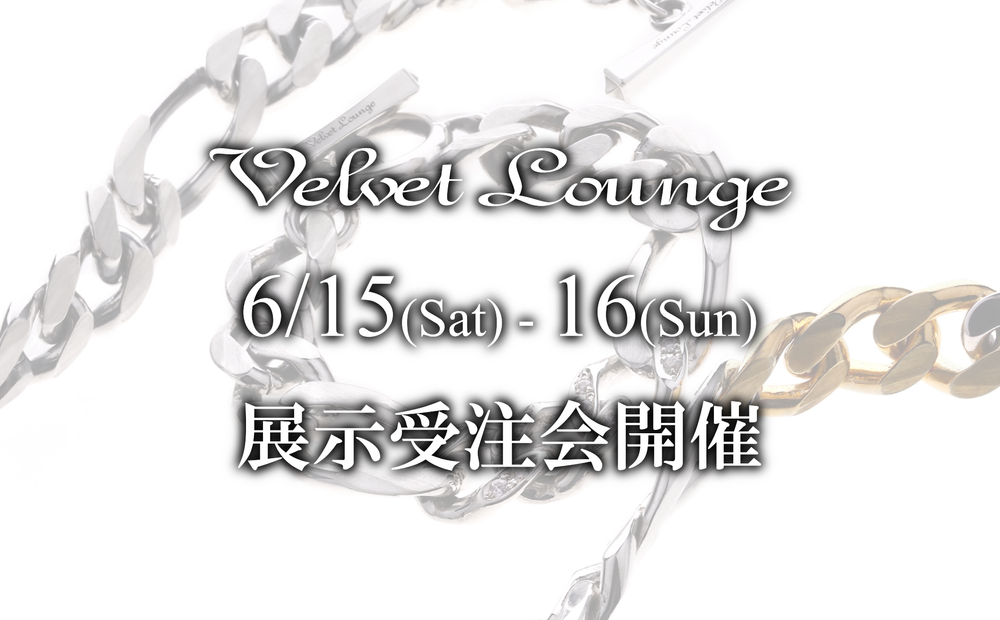 【Velvet Lounge/ヴェルヴェットラウンジ】2024夏のジュエリー展示受注会開催