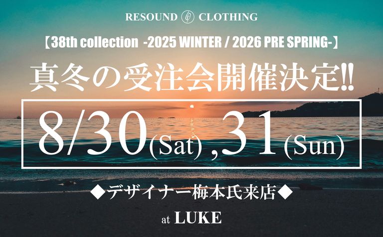 【RESOUND】「38th collection -2025 WINTER / 2026 PRE SPRING-」受注会開催決定!!