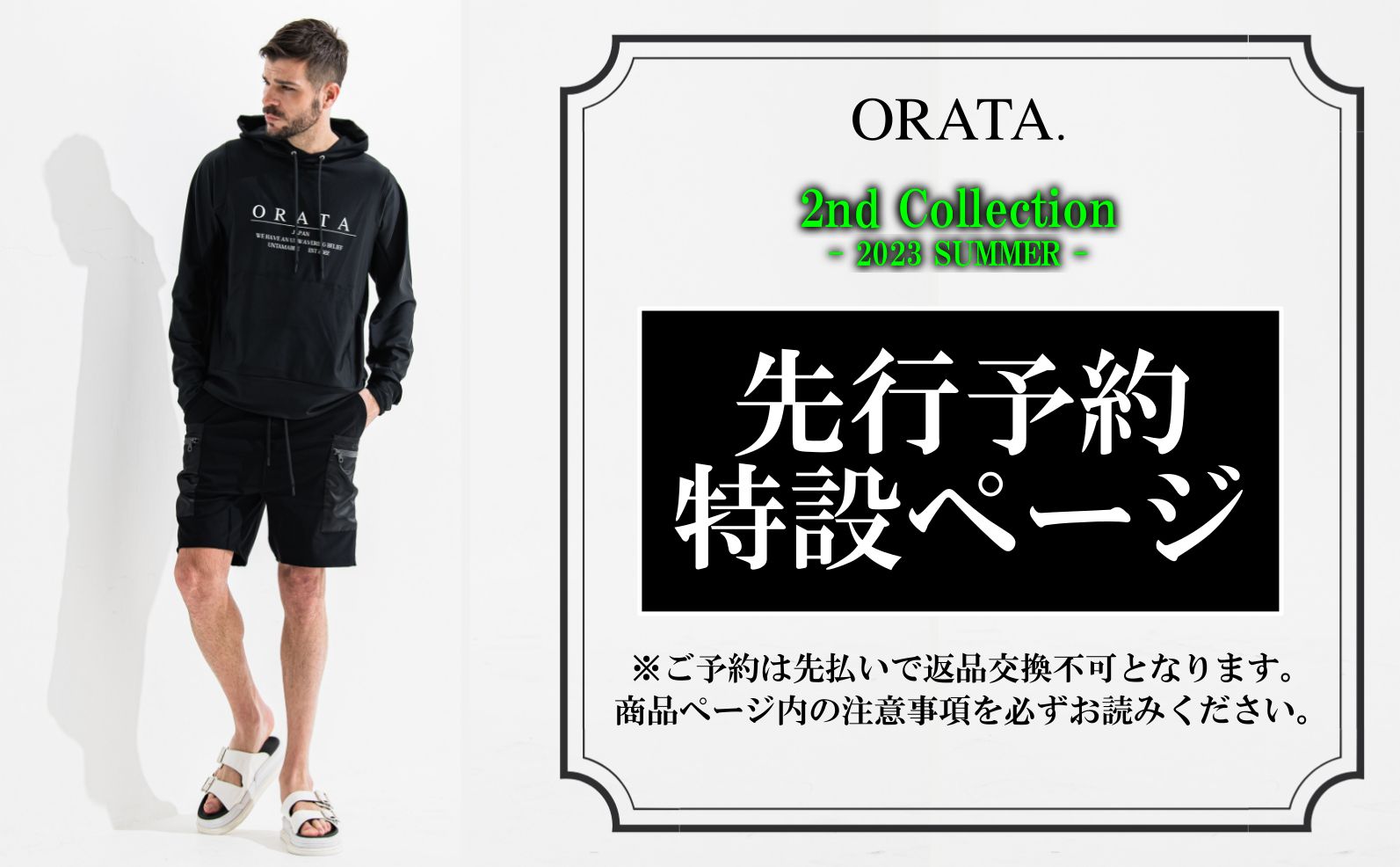 ORATA - 2ND COLLECTION | LUKE