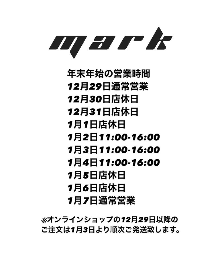年末年始営業時間のお知らせ