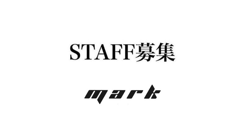 スタッフ募集