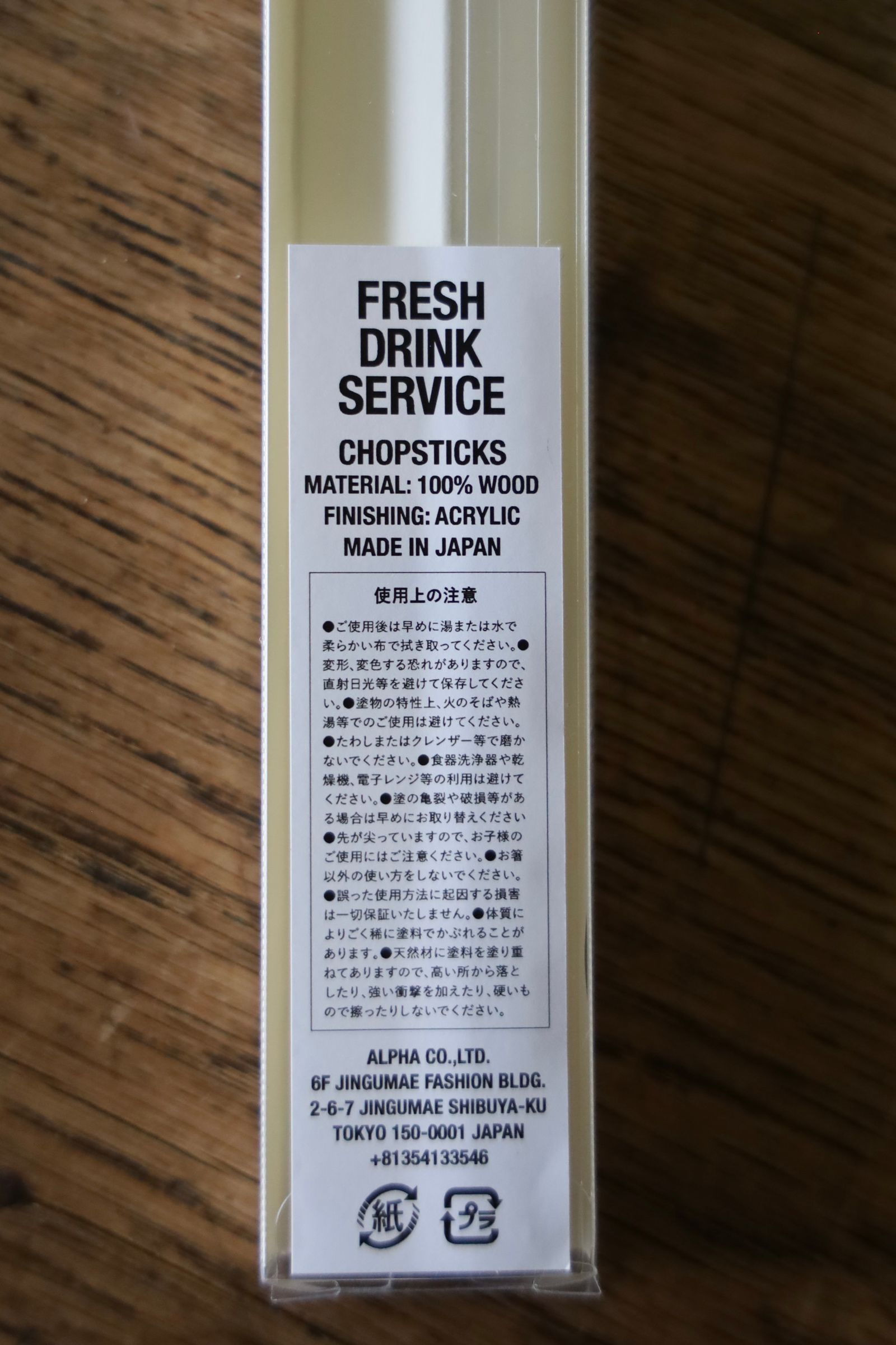 フレッシュサービス FDS_CHOPSTICKS(FDS252-99103)GRAY☆7月12日(土)発売！