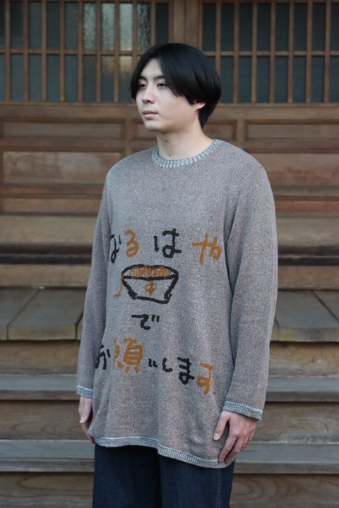 Yohji Yamamoto なるはや柄長袖ニットstyle.2021.12.11.