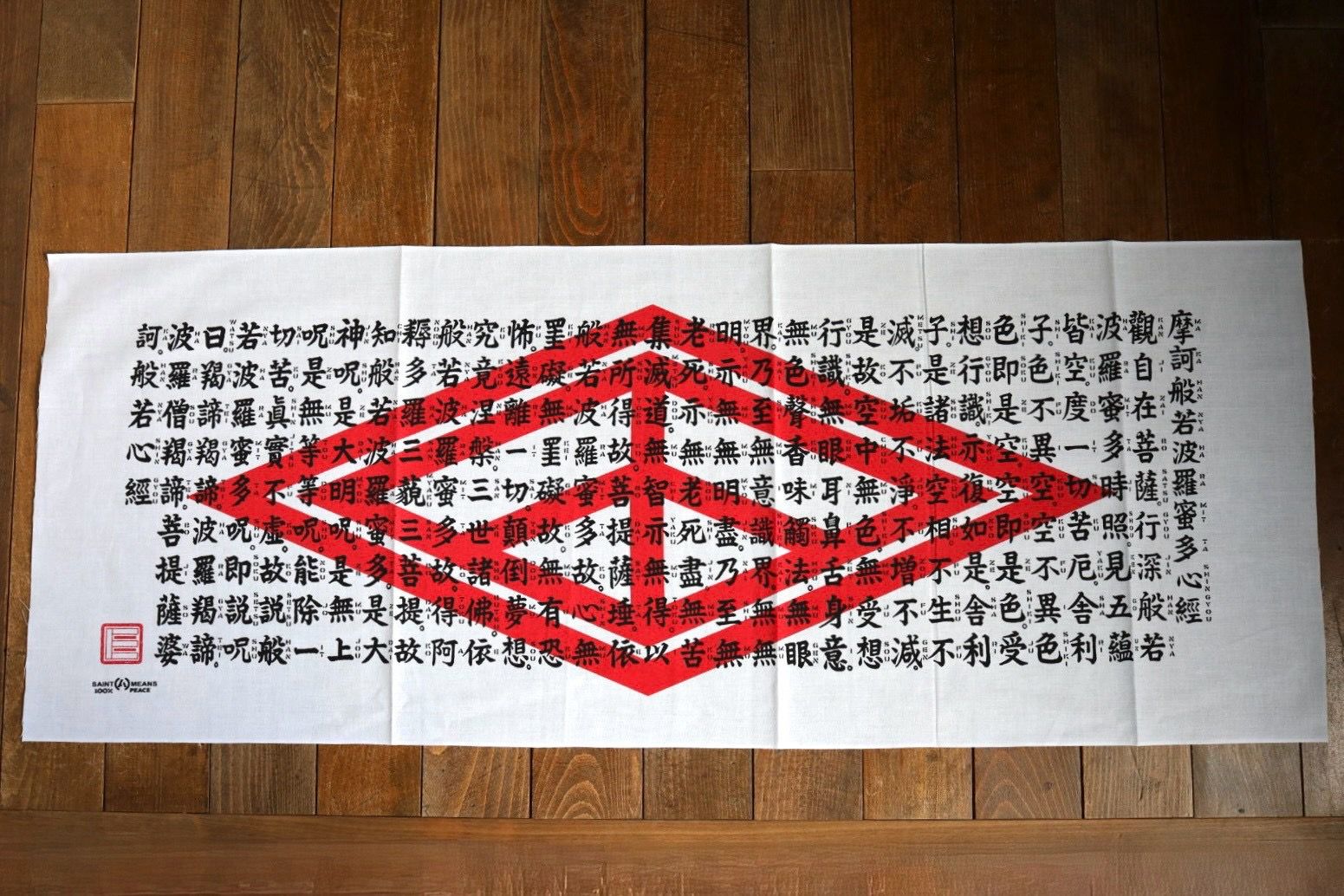 セントマイケル 26AW PEACE BKM_TENUGUI(SM-MK1-0000-C64)WHITE☆8月8日(土)発売！