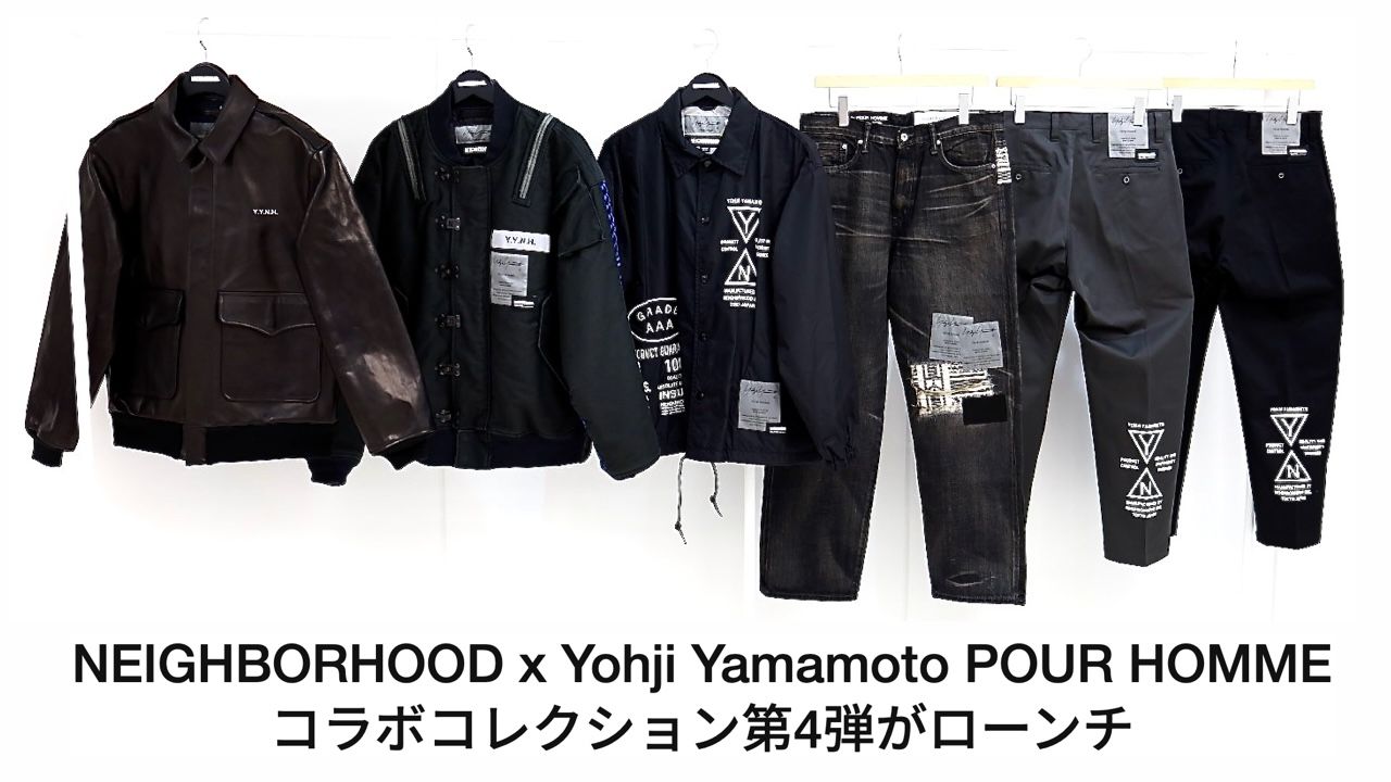 Yohji Yamamoto × NEIGHBORHOODコラボコレクション★12月5日(金)発売！