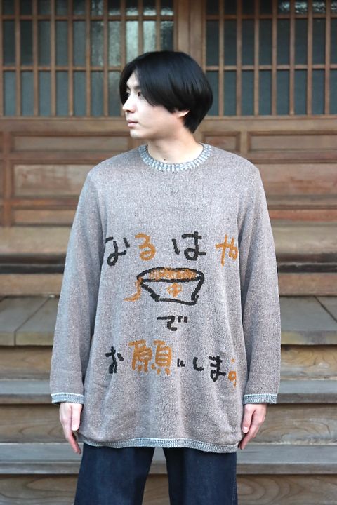 Yohji Yamamoto なるはや柄長袖ニットstyle.2021.12.11.