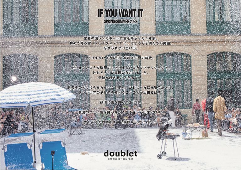 doublet 23SS 1月14日(土)10:00発売！