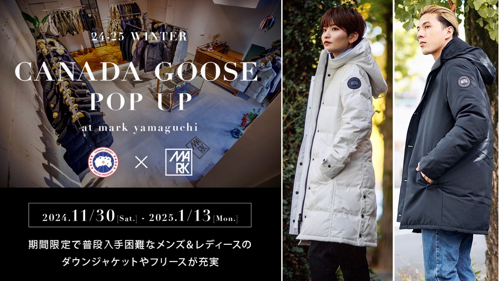 CANADA GOOSE (カナダグース) 正規店通販 | mark