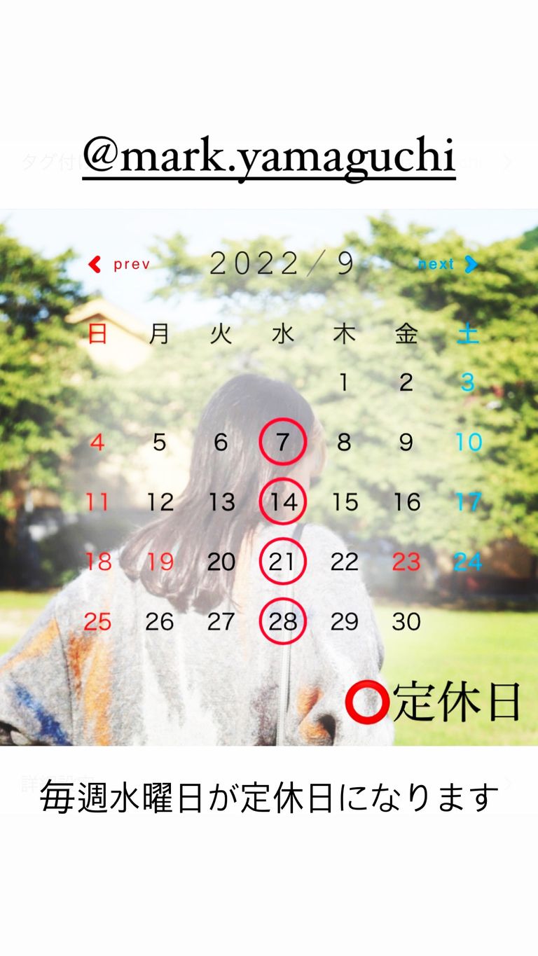 9月から毎週水曜日が定休日になります