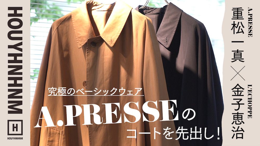 A.PRESSE 21AW | mark