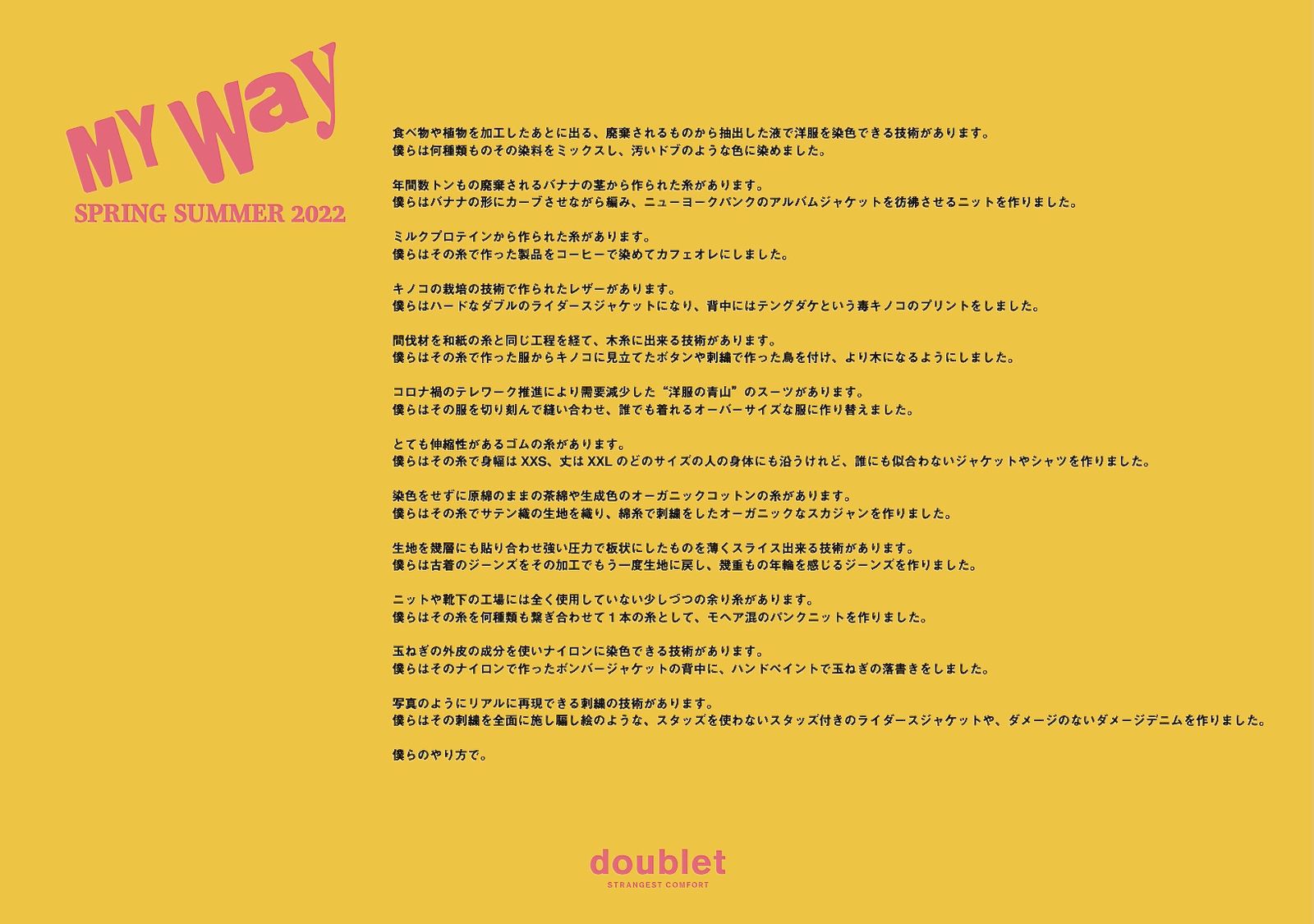 doublet 22SS 「My Way」1月15日(土)10:30スタート！ | mark
