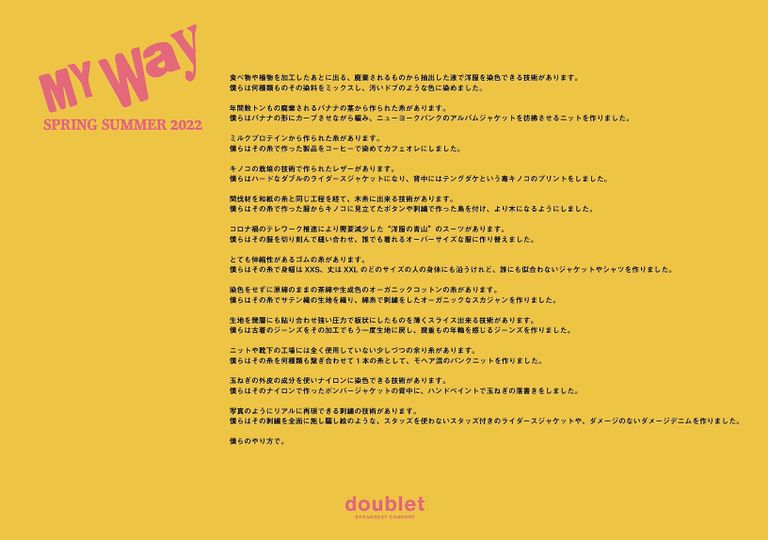 doublet 22SS 「My Way」1月15日(土)10:30スタート！