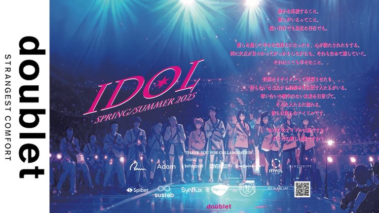 DOUBLET 2025SS "IDOL"1月11日(土)スタート！