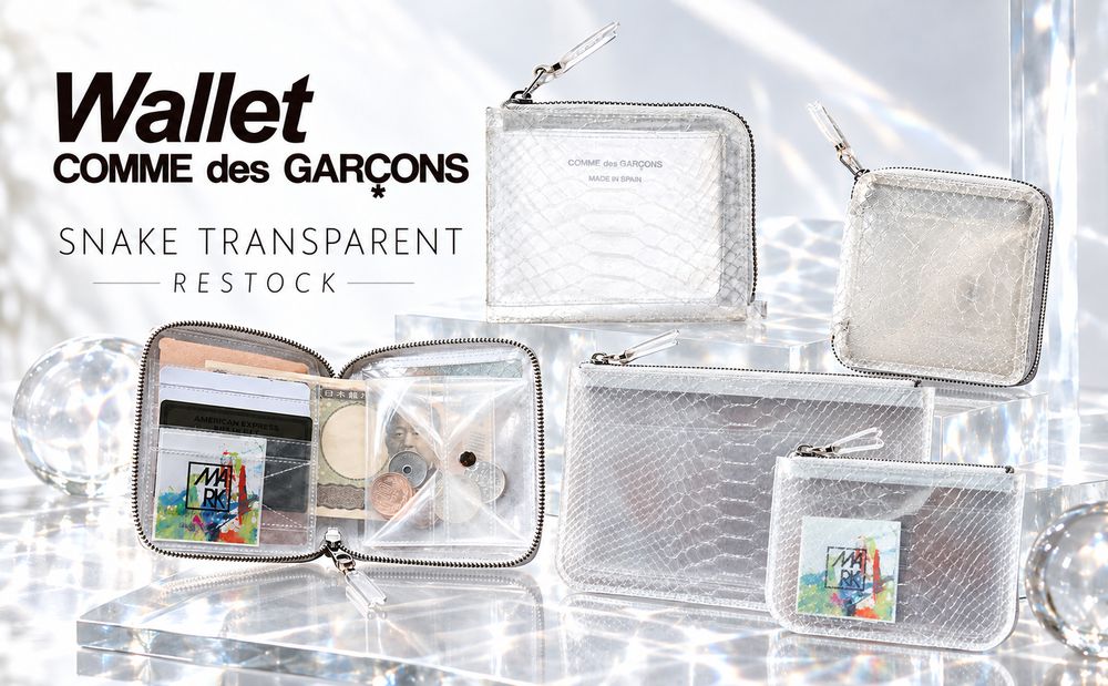 【ご予約受付中！】Wallet COMME des GARÇONS 新型"SNAKE TRANSPARENT(スネイク トランスパレント)"シリーズ★12月入荷予定！