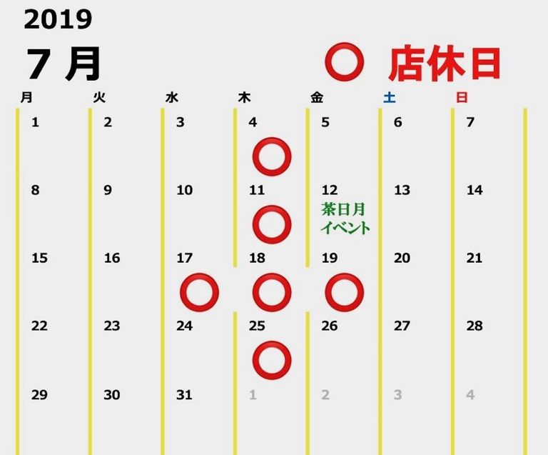 【７月 店休日のお知らせ】