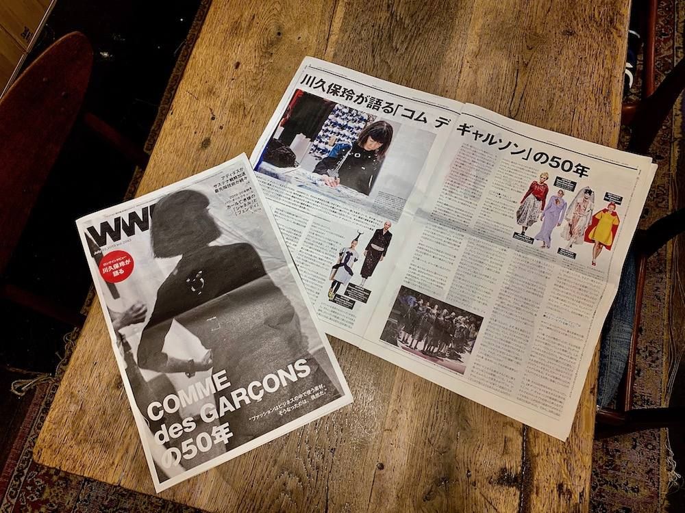 WWD最新号「COMME des GARCONSの50年」