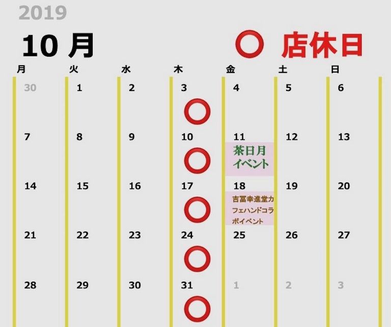【10月 店休日のお知らせ】
