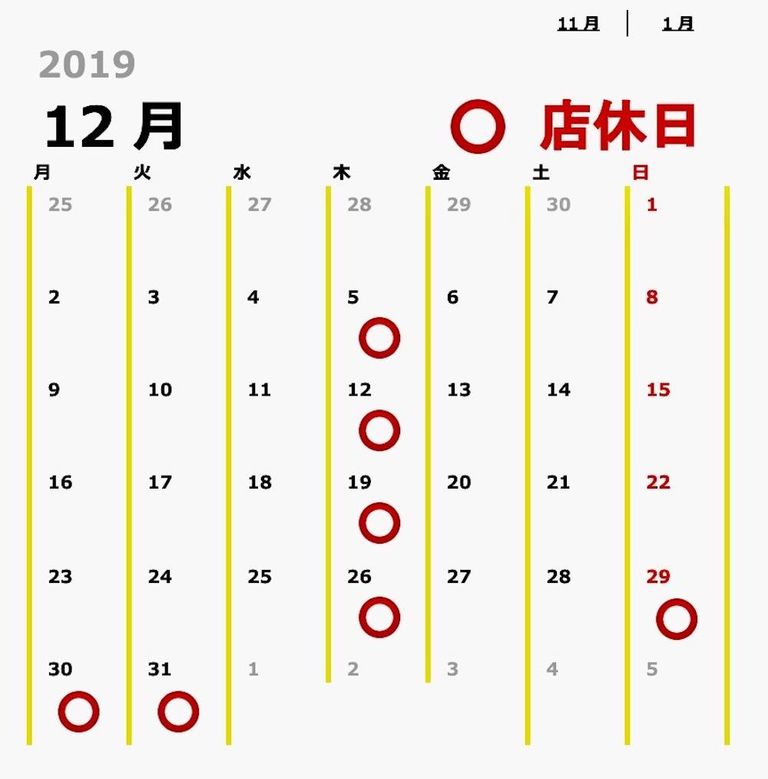 【12月 店休日のお知らせ】