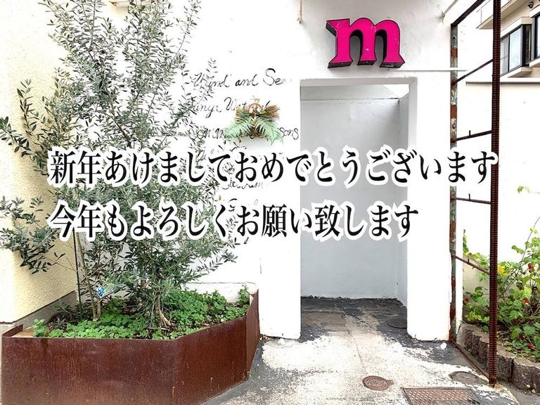 新年のご挨拶
