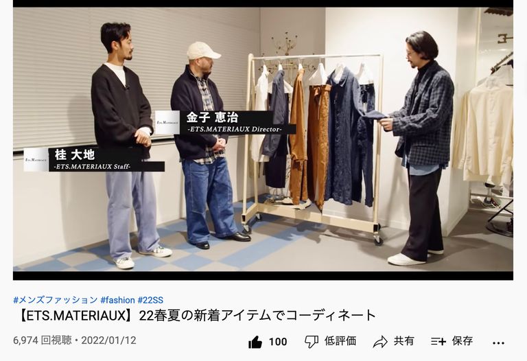 Ets.MATERIAUX 22春夏の新着アイテムでコーディネート -3者の春服提案-